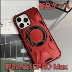 【15プロマックス】赤　iPhone15Pro MAX スマホケース