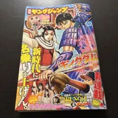 レア❗️週刊少年ジャンプ◉1976年9月6日号※山止たつひこ「交通安全'76