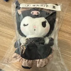 クロミ　くじ　マスコット