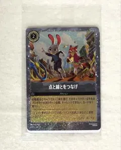 ズートピア2 入場特典 カード