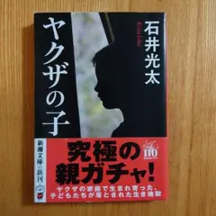 ポストカード付き】 クロニクル 千古の闇1 オオカミ族の少年 - メルカリ