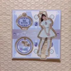 わーすた 松田美里 アクリルキーホルダー アクリルスタンド 2026年最新】松田美里 アクスタの人気アイテム - メルカリ