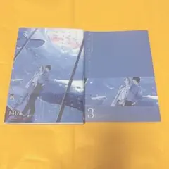 ブルースカイコンプレックス番外編 インディゴブルーのグラデーション3 アニメイト