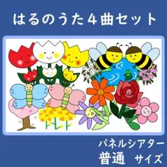 2026年最新】おはながわらったの人気アイテム - メルカリ