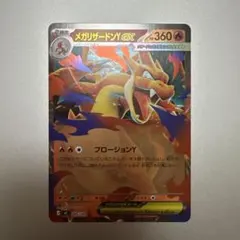 スタートデッキ100 メガリザードンy ミラー