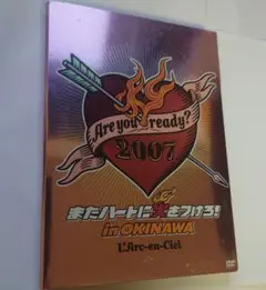 またハートに火をつけろ シエルくん コンプリートBOX ラルク L'Arc またハートに火をつけろ シエルくん コンプリートBOX ラルク L