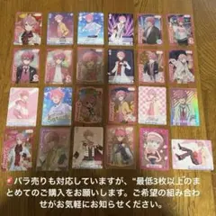さとみくん カードまとめ売り（バラ売り⭕️）