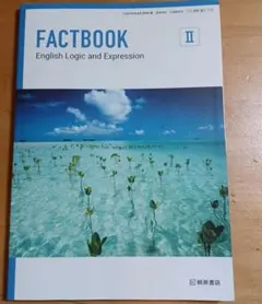 FACTBOOK II English Logic and Expression