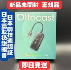 Ottocast Play 2 Video Ultra 技適リモコン ネトフリ - メルカリ