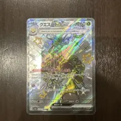 クエスパトラex SSR SV4a シャイニートレジャーex 323/190 - メルカリ