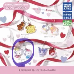 サンリオなかよしドロップチャーム