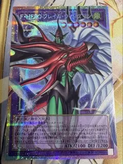 F・HERO フレイム・ウィングマン プリシク - メルカリ