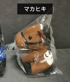 2026年最新】マカヒキ ぬいぐるみの人気アイテム - メルカリ