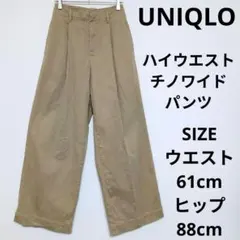 UNIQLO ハイウエストチノワイドパンツ チノパン カジュアルボリュームパンツ