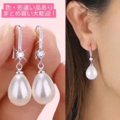 【新品未使用】パールドロップ型 シルバートーンピアス　／結婚式　贈り物　誕生日