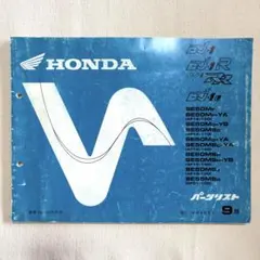 ホンダ DJ-1 パーツリスト 9版 AF12/AF19/DF01のサムネイル
