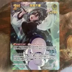 ホロカ ディーヴァフィーバー 輪堂千速 UR - メルカリ