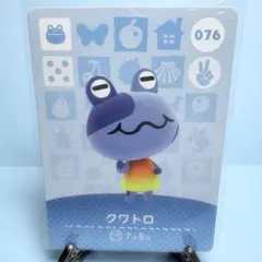 【住民】どうぶつの森 amiiboカード 076 クワトロ アミーボ あつ森