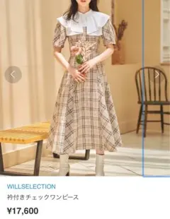 値下げ WILLSELECTION チェック柄 半袖ワンピース グレー