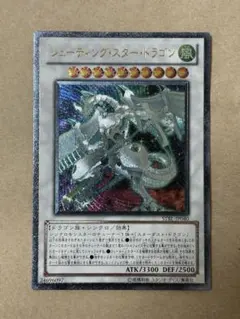 2026年最新】シューティングスタードラゴンの人気アイテム - メルカリ