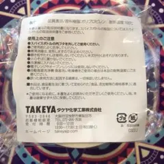 ✳︎新品未開封✳︎フレッシュロック TAKEYA じょうごのサムネイル