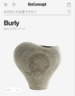 2026年最新】ボーコンセプト boconcept オブジェの人気アイテム - メルカリ