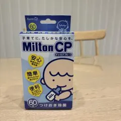 Milton CP 哺乳瓶用消毒 60錠入り