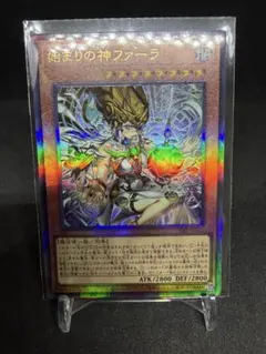 始まりの神ファーラのサムネイル