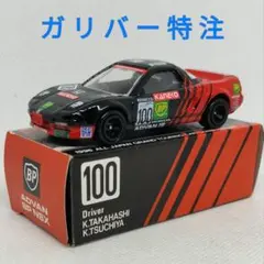 2026年最新】トミカ nsx advanの人気アイテム - メルカリ