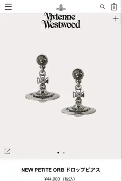 Vivienne Westwood ピアス ガンメタル