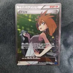 2026年最新】ポケモンカード アズサ srの人気アイテム - メルカリ