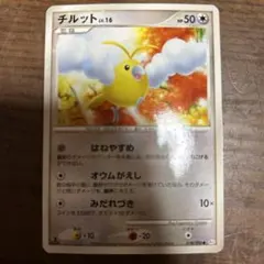 チルット LV.16 HP50 ポケモンカード・色違い