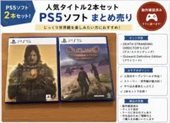 PS5 ソフト まとめ売り確定 15本セット ！！【13本新品】 2026年最新】PS5 ソフト まとめ売りの人気アイテム - メルカリ