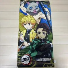 鬼滅の刃 竈門炭治郎 我妻善逸 嘴平伊之助 バスタオル