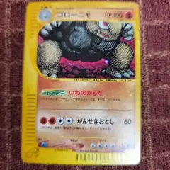 2026年最新】ゴローニャ eカードの人気アイテム - メルカリ