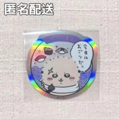 【匿名配送】ちいかわ ちいかわ寿司 ホログラムステッカー ラッコ