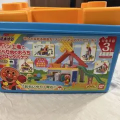 パン工場とすべり台のおうちブロックバケツ　ブロックラボ