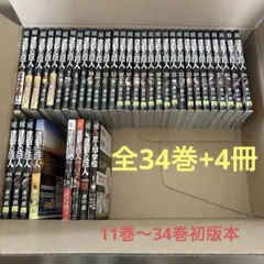 2026年最新】進撃の巨人 1巻 初版の人気アイテム - メルカリ