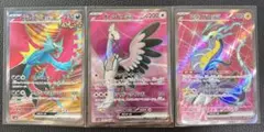 ポケモンカード　3枚セットのサムネイル