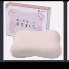 再値下げ　西川　頬にやさしい美容まくら　ルミディのサムネイル