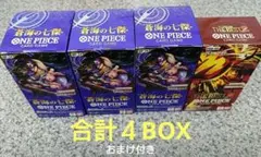 蒼海の七傑 ３BOX THE BEST2 1BOX 合計４BOX テープ付き