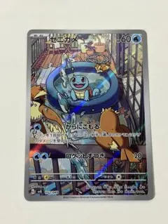 ゼニガメ :フルイラスト [SVG 052/049](スペシャルデッキセットex