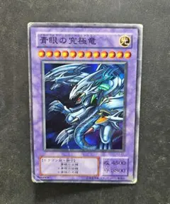 2026年最新】ブルーアイズアルティメットドラゴン 初期の人気アイテム