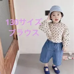 新品　小花柄　ブラウス　130サイズ　女の子　袖ぽわん　春コーデ