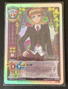 Lycee ベアトリーチェ CH-2635A