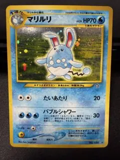 渦巻きホロ有り マリルリ No.184 ★neo 拡張パック第1弾