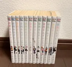徒然チルドレン 全巻セット　1巻〜12巻