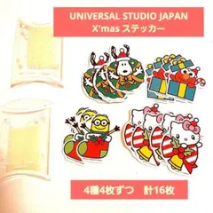 UNIVERSAL STUDIO JAPAN ステッカー