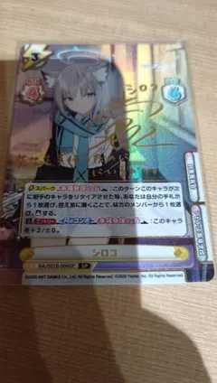 Reバース ブルーアーカイブ シロコ SP サイン ブルアカ - メルカリ