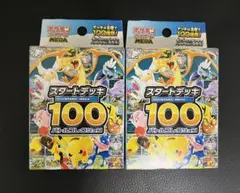 【ポケモンカードゲーム】スタートデッキ100 バトルコレクション 2個セット